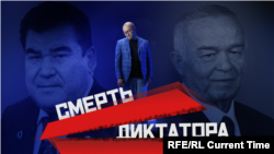 Смерть диктатора. Коллаж