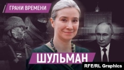 Екатерина Шульман, Владимир Путин. Коллаж