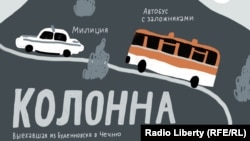 Комикс для подкаста "70 лет Свободы", эпизод про 1990-е годы