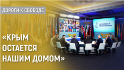 Дороги к свободе. Крым, "Крымская платформа" и крымские "хлопки"