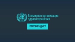 Как помочь ребенку справиться со стрессом из-за коронавируса. Рекомендации ВОЗ