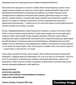 Антивоенное письмо Прохора Протасова