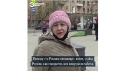 "Россию ненавидят! Хотят, чтобы Россия вся изнутри ослабела!" Москвичи рассуждают, зачем Запад поставляет оружие Украине