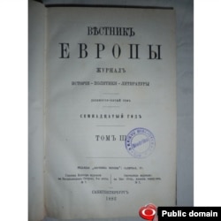 «Вестник Европы»