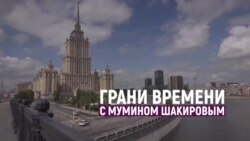 Попробуйте завести будильник 8 раз за ночь! | Грани времени с Мумином Шакировым