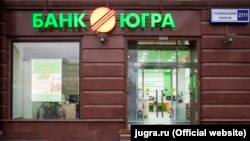 Офис банка Югра