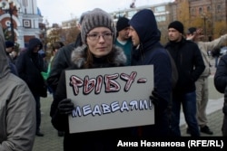 Митинг против массового вылова в Амуре. Хабаровск, 15 октября 2017