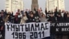 Митинг в Алматы