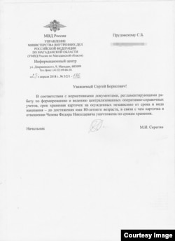 Ответ МВД Сергею Прудовскому