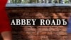 Фрагмент конверта альбома Abbey Roadъ