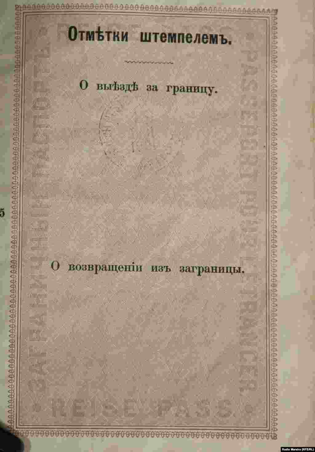 А вот эта печать является своеобразной въездной визой. Байтолоу Османов стал одним из первых легальных иммигрантов среди кавказских мухаджиров