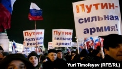 Митинг сторонников Путина на Манежной площади