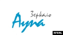 Azerbaijan – Newspaper Ayna/Zerkalo