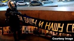 Плакат "За вашу и нашу свободу" на митинге в Екатеринбурге