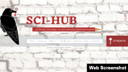 Стартовая страница сайта Sci-Hub, созданного Александрой Элбакян 