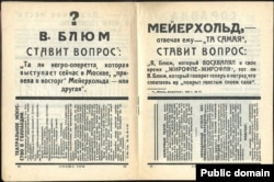 Разворот журнала "Вестник ТИМа" (Театра им. Мейерхольда). 1 мая 1926