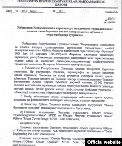 Постановление Абдуллы Арипова за №181 от 25 марта 2020 года помечено грифом "Для служебного пользования".