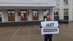 Пикеты против поправок в Конституцию