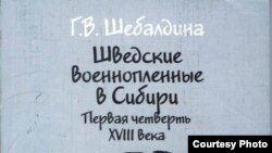 «Уже после Ништадтского мира, когда пленные получили свободу, многих удерживали, требуя доработки «урочных лет», разрушая смешанные семьи»