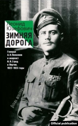 Обложка книги "Зимняя дорога"