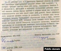 Из документа КГБ и МВД УССР 12 декабря 1988 года