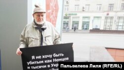 Участник антивоенной акции партии Яблоко