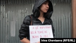 Участница пикетирования здания Следственного комитета России, 13 июня 2012 года