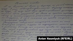 Текст последнего слова Надежды Савченко