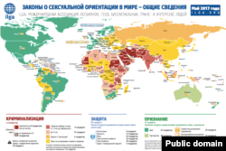 Карта, предоставленная Международной ассоциацией лесбиянок и геев (ILGA)