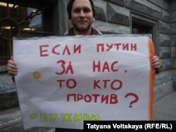 Одиночный пикет в защиту Европейского университета в Петербурге