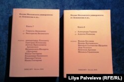 "Поэзия Московского университета от Ломоносова и до..."