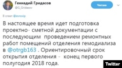 Ответ министра здравоохранения по Самарской области Геннадия Гридасова на твит Виталия