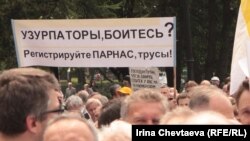 Митинг протеста в связи с отказом Минюста зарегистрировать ПАРНАС. Москва, 25 июня 2011 года.