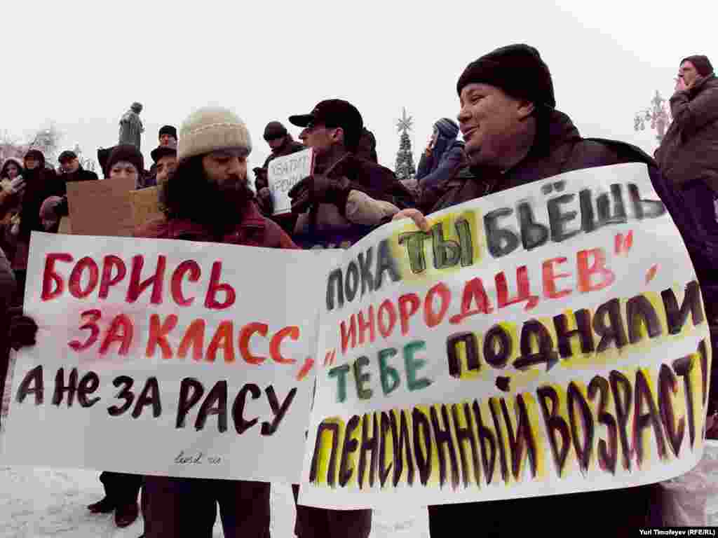 Участники митинга 