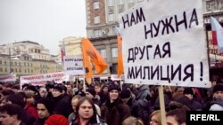 Митинг против милицейского произвола