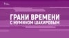 Андрей Мовчан - о кубышке Путина, пенсиях, угрозе войны и "токсичных русских" в Лондоне