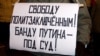 Уехавший на Украину активист Денис Бахолдин нашелся в СИЗО в Брянске