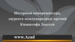 Занусси - о свободе слова и Рустаме Ибрагимбекове