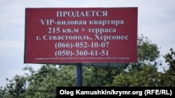 Крымчане продают туристический бизнес, иллюстрационное фото