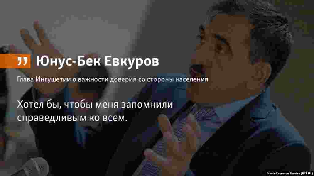 23.05.2018 //&nbsp;Глава самой молодой республики Кавказа о важности завоевания доверия и поддержки простых жителей.&nbsp;