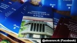 Российская «конституция» Крыма