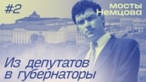 Nemtsov Bridges podcast